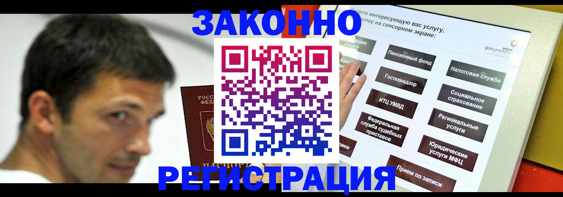 где прописаться в Зернограде