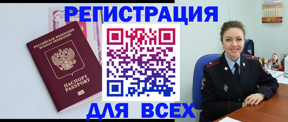 прописка от собственника в Зернограде