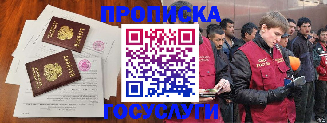 прописка иностранных граждан в Зернограде